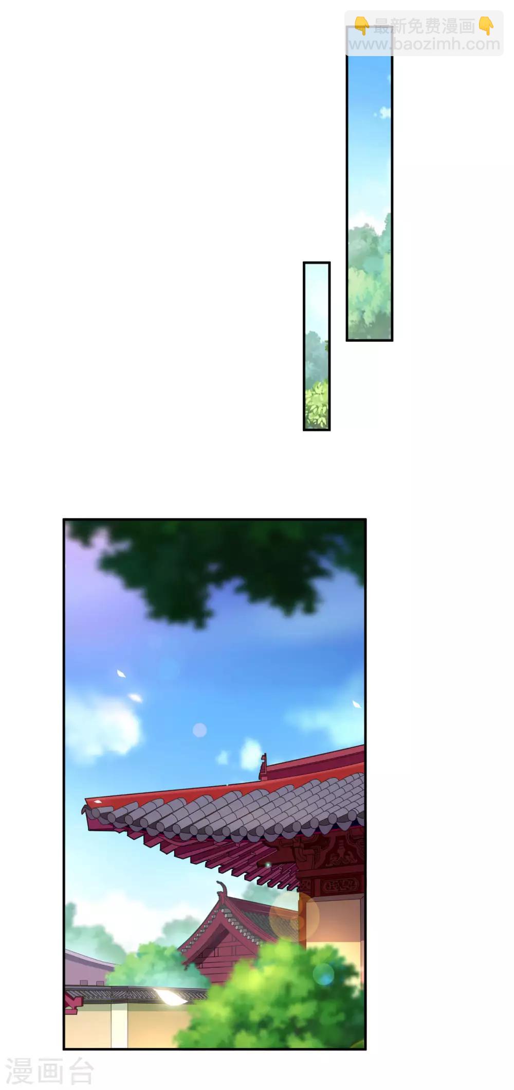 🍶穿越王妃要升级 第52话 喜欢你 第33页