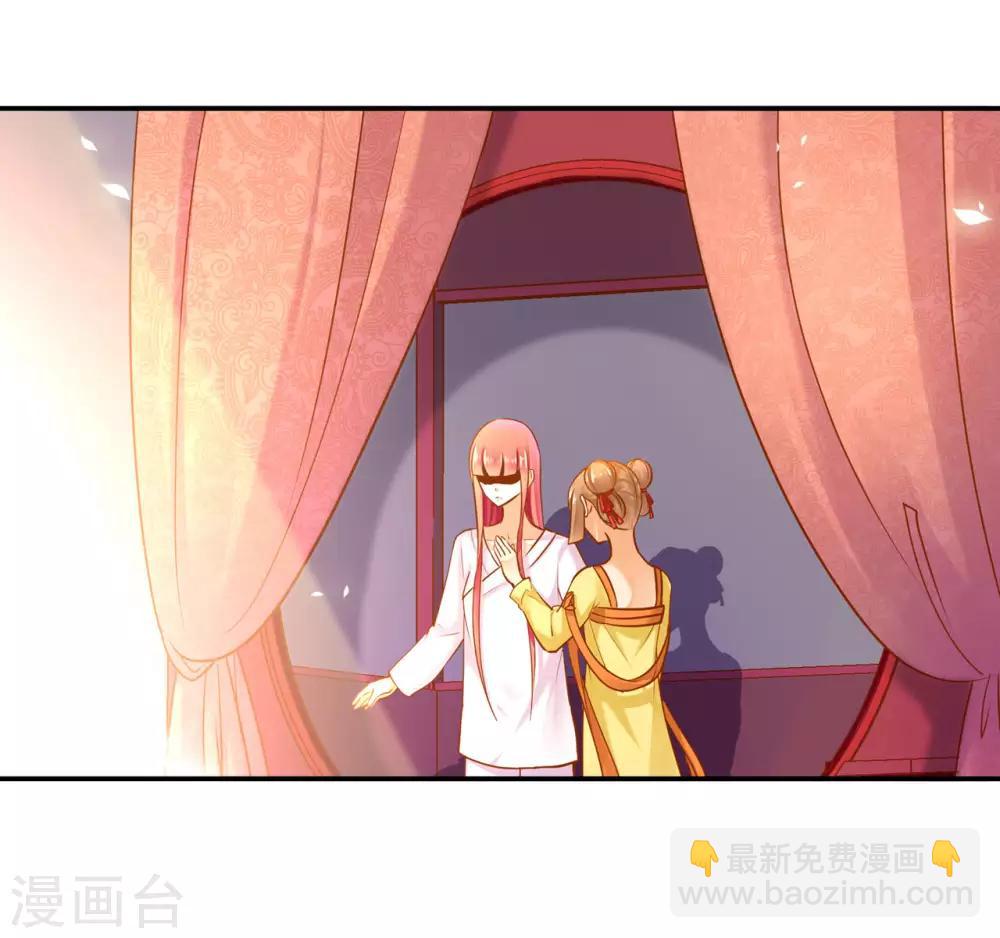 🍶穿越王妃要升级 第52话 喜欢你 第41页