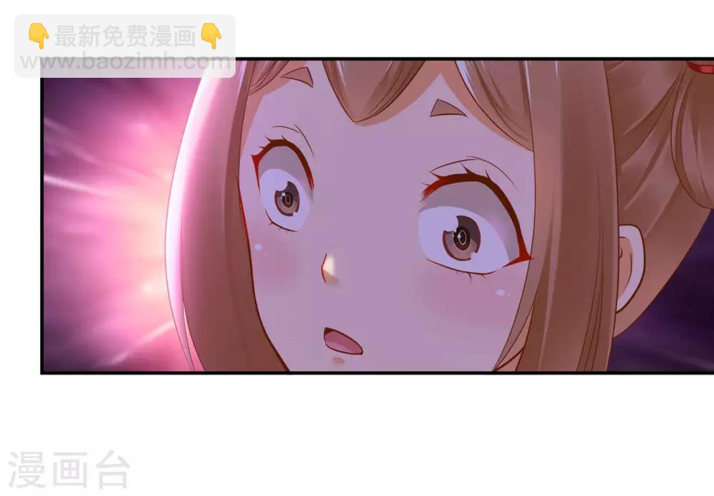 🍶穿越王妃要升级 第52话 喜欢你 第42页