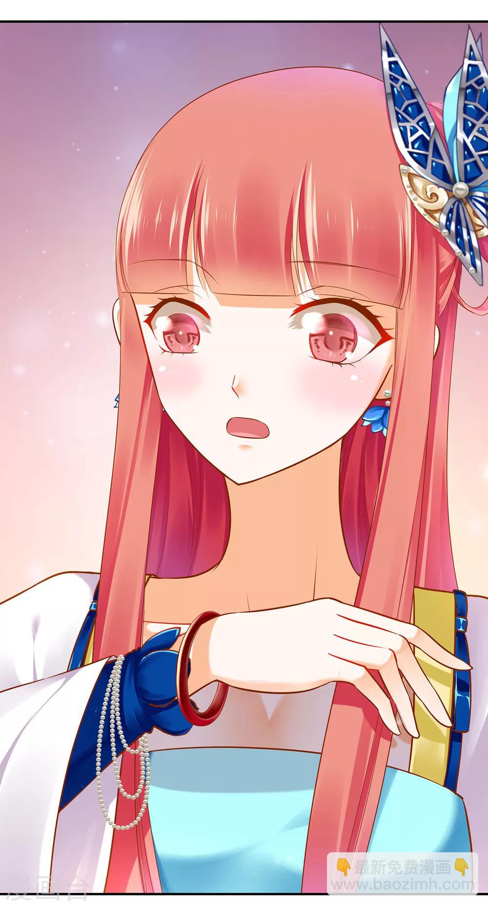 🍶穿越王妃要升级 第54话 遭遇劲敌 第16页