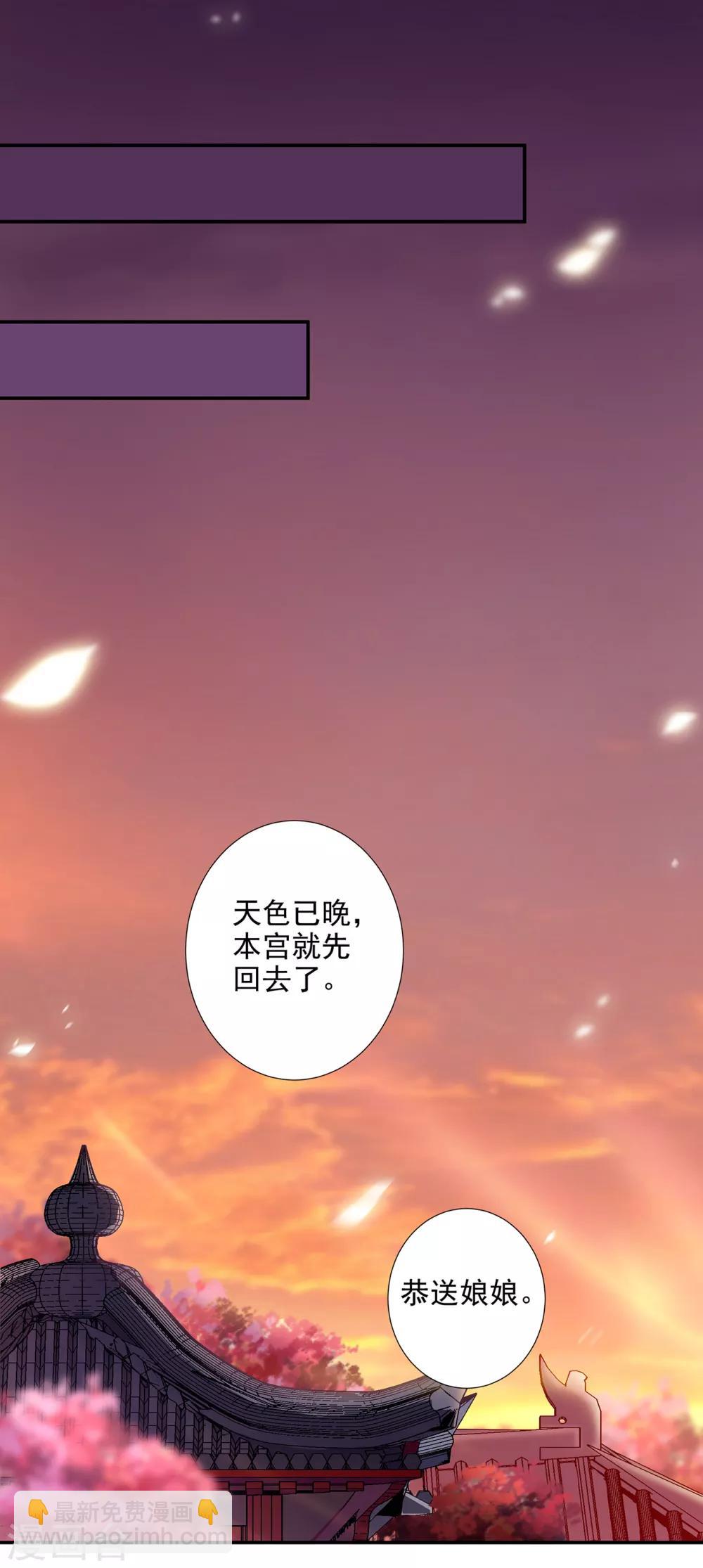 🍶穿越王妃要升级 第54话 遭遇劲敌 第18页
