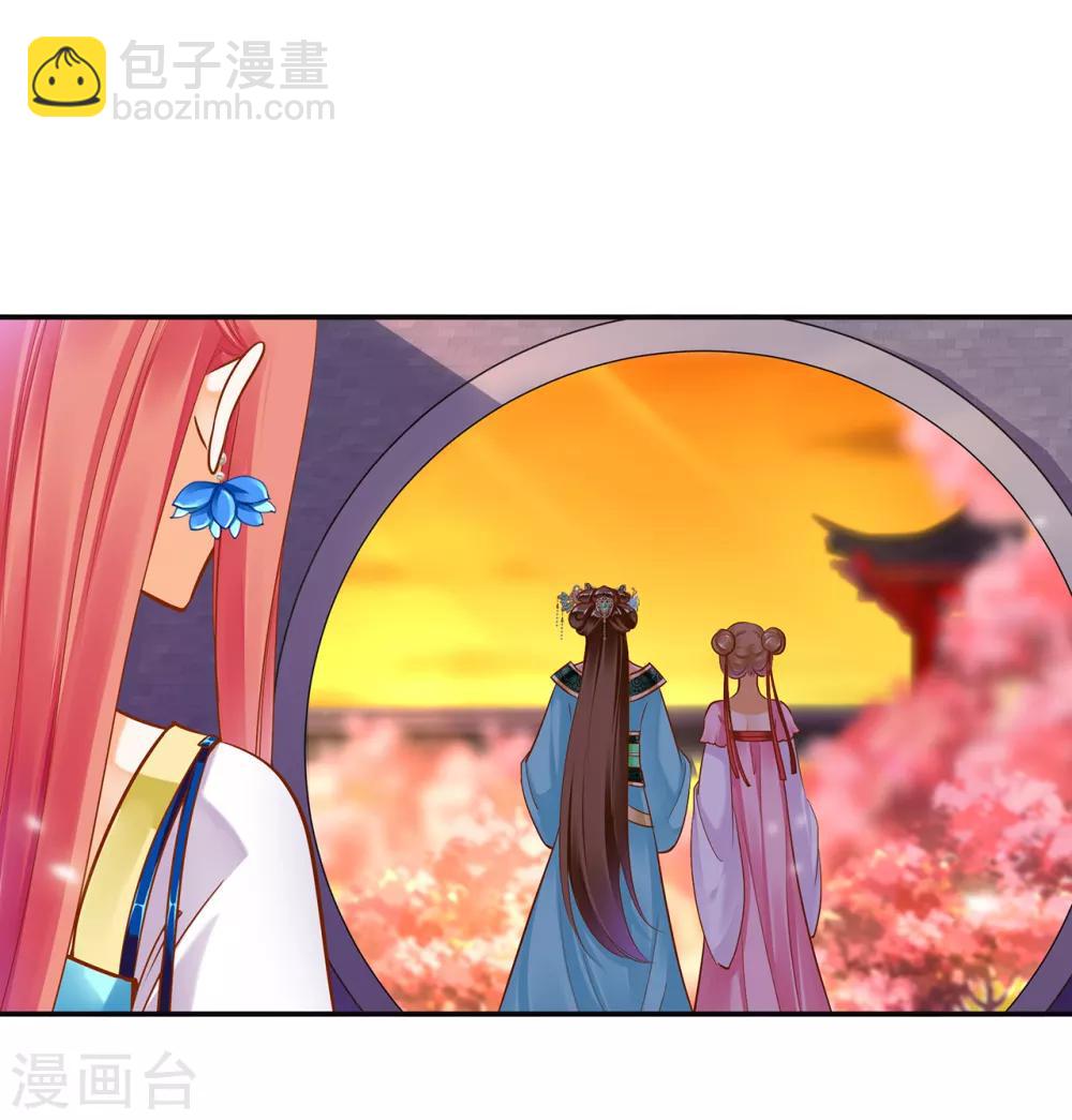 🍶穿越王妃要升级 第54话 遭遇劲敌 第19页