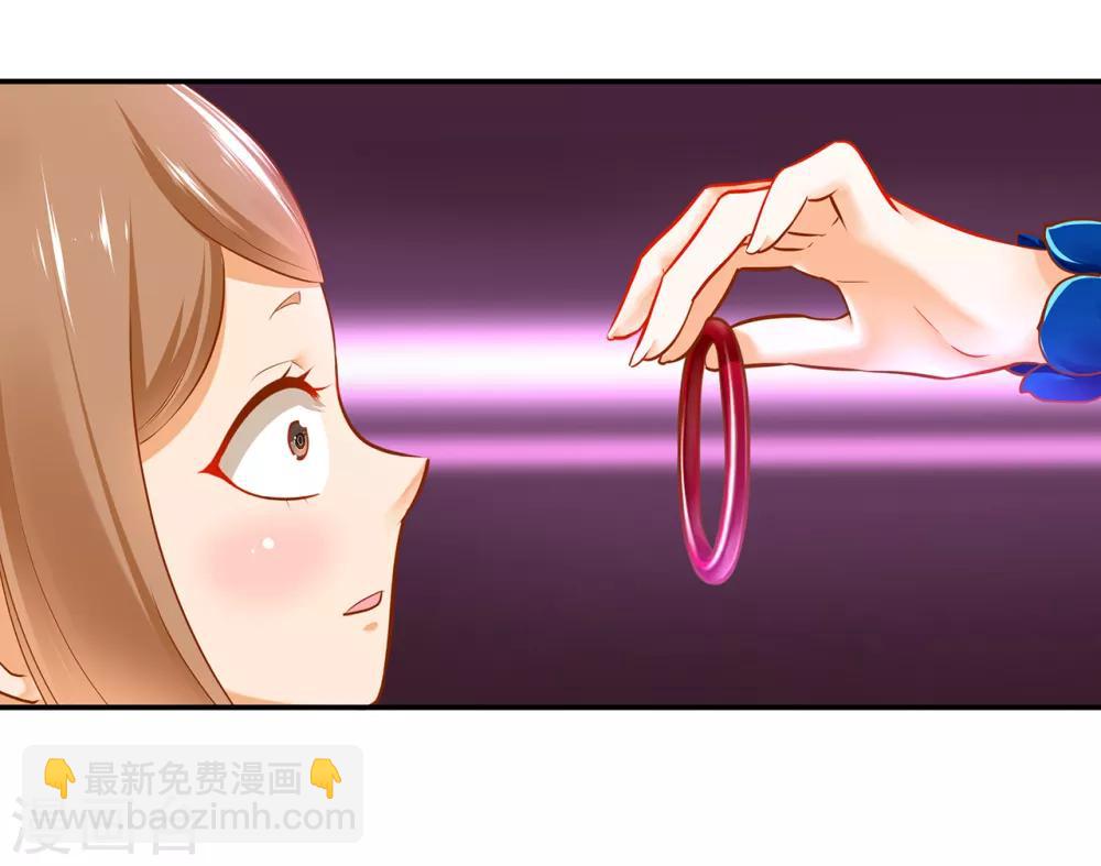 🍶穿越王妃要升级 第54话 遭遇劲敌 第22页