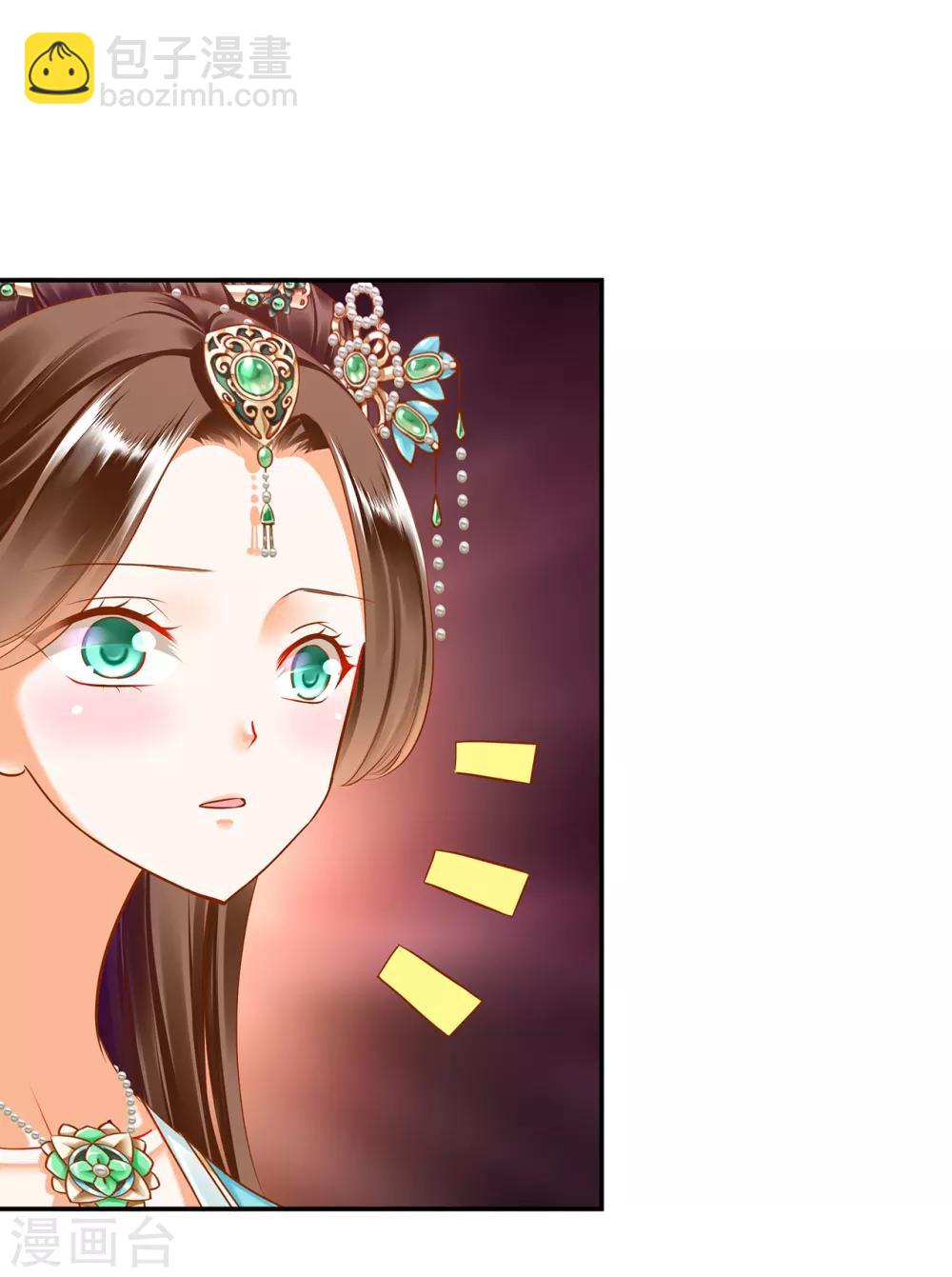 🍶穿越王妃要升级 第54话 遭遇劲敌 第5页