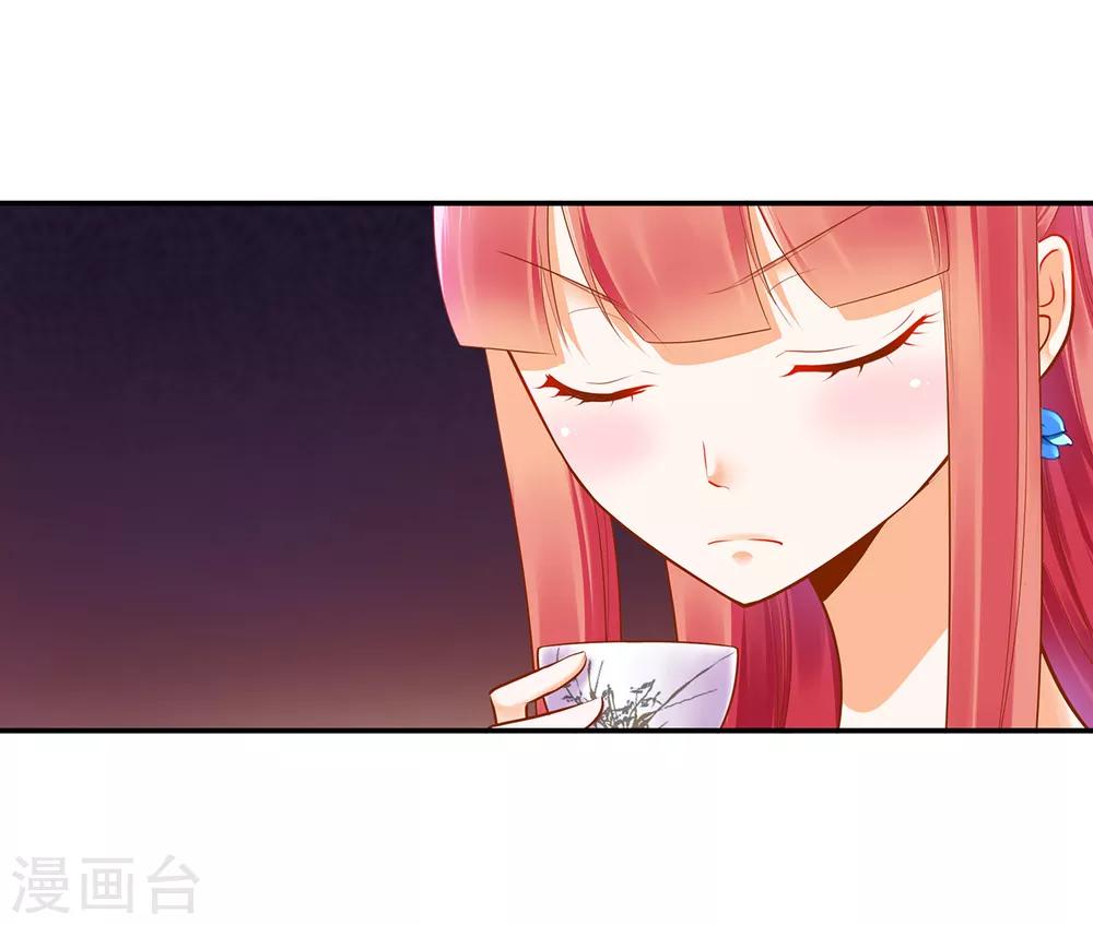 🍶穿越王妃要升级 第54话 遭遇劲敌 第6页