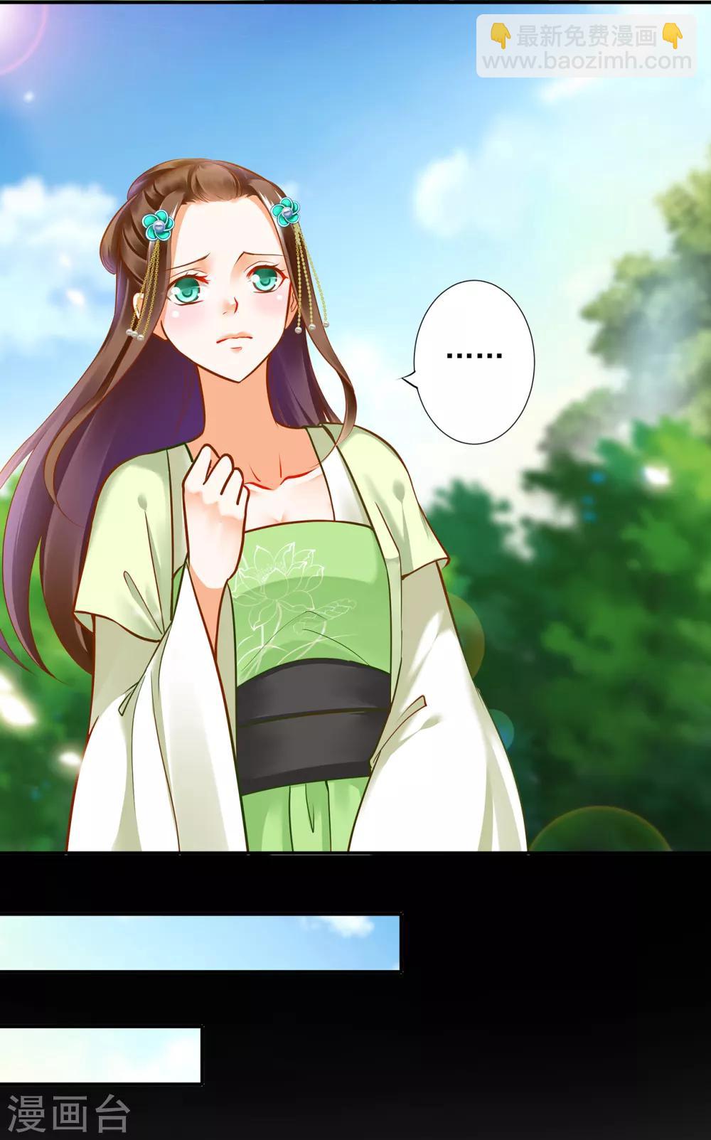 🍶穿越王妃要升级 第56话 你爹的小老婆 第15页