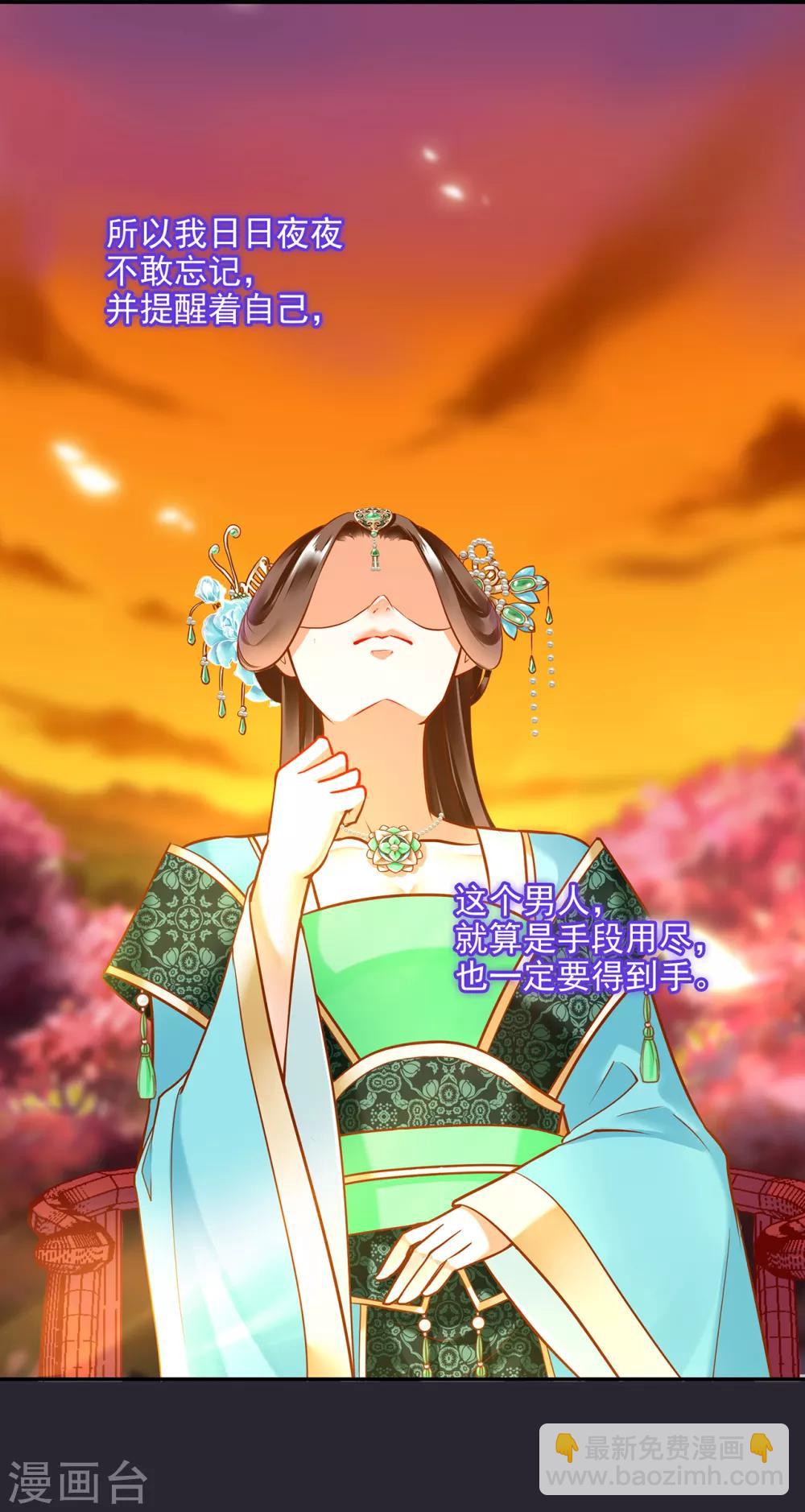 🍶穿越王妃要升级 第56话 你爹的小老婆 第21页
