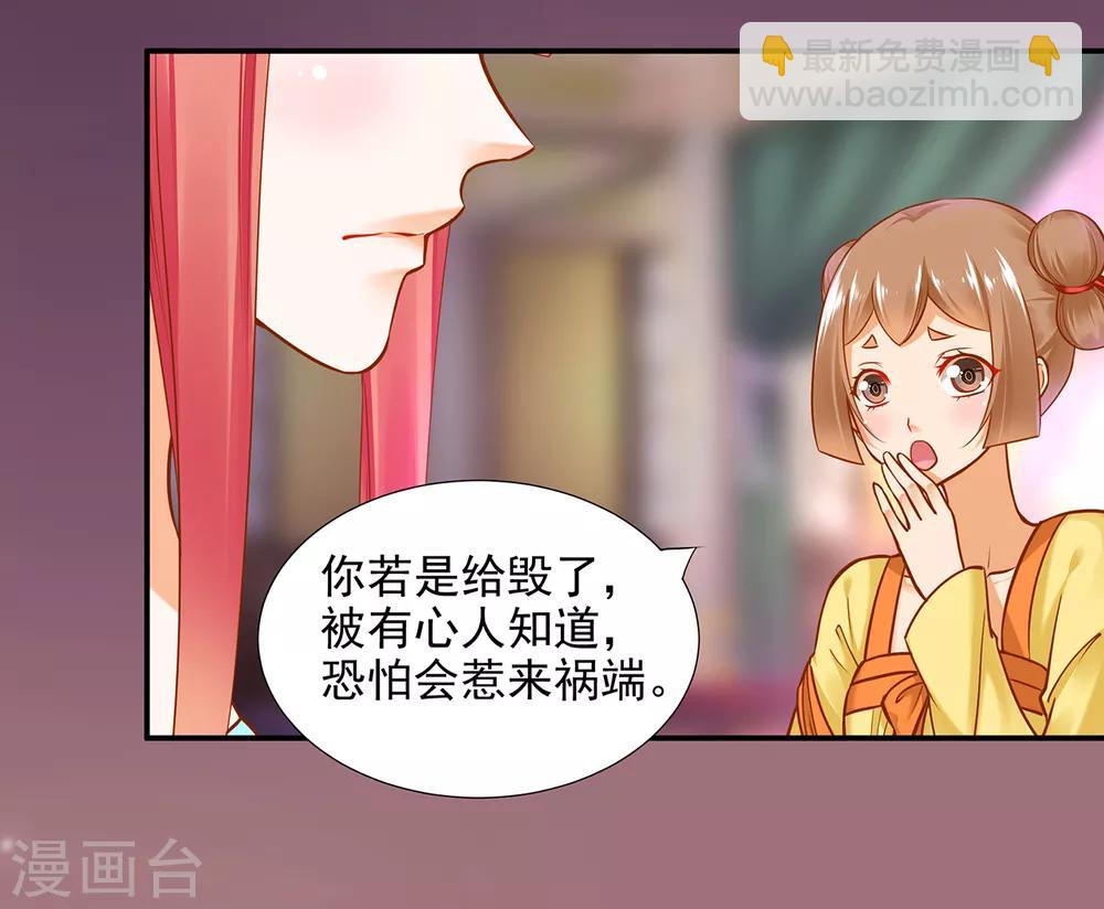 🍶穿越王妃要升级 第56话 你爹的小老婆 第26页