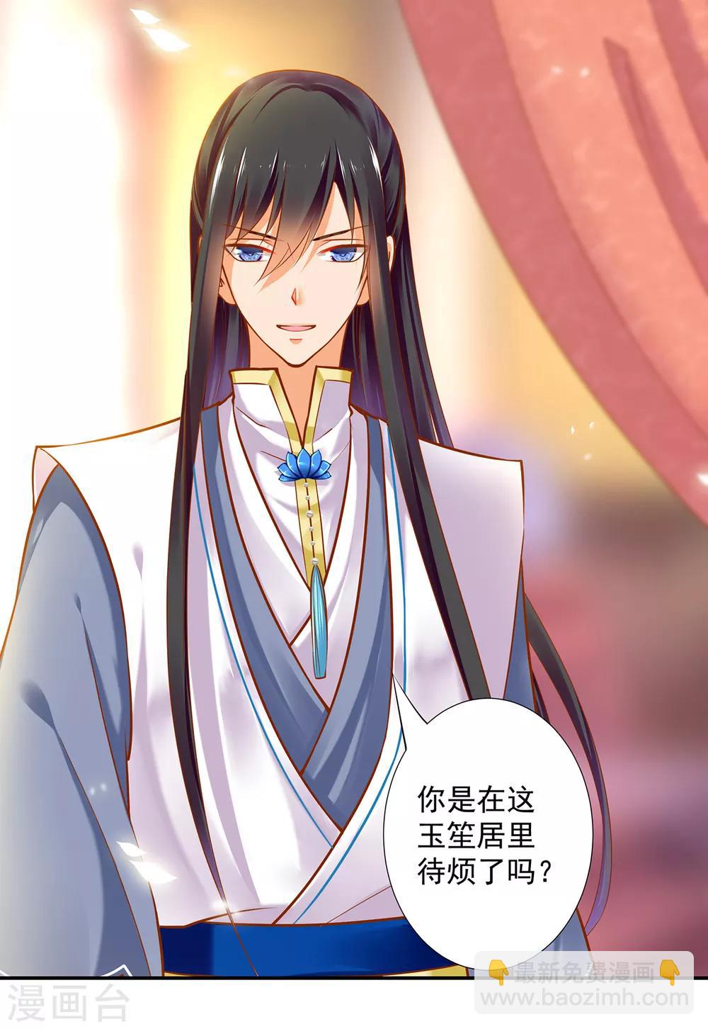 🍶穿越王妃要升级 第56话 你爹的小老婆 第29页