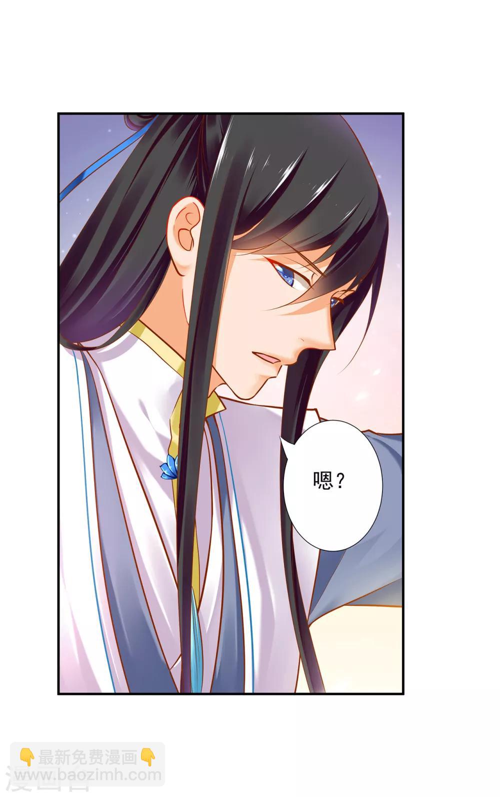 🍶穿越王妃要升级 第56话 你爹的小老婆 第32页