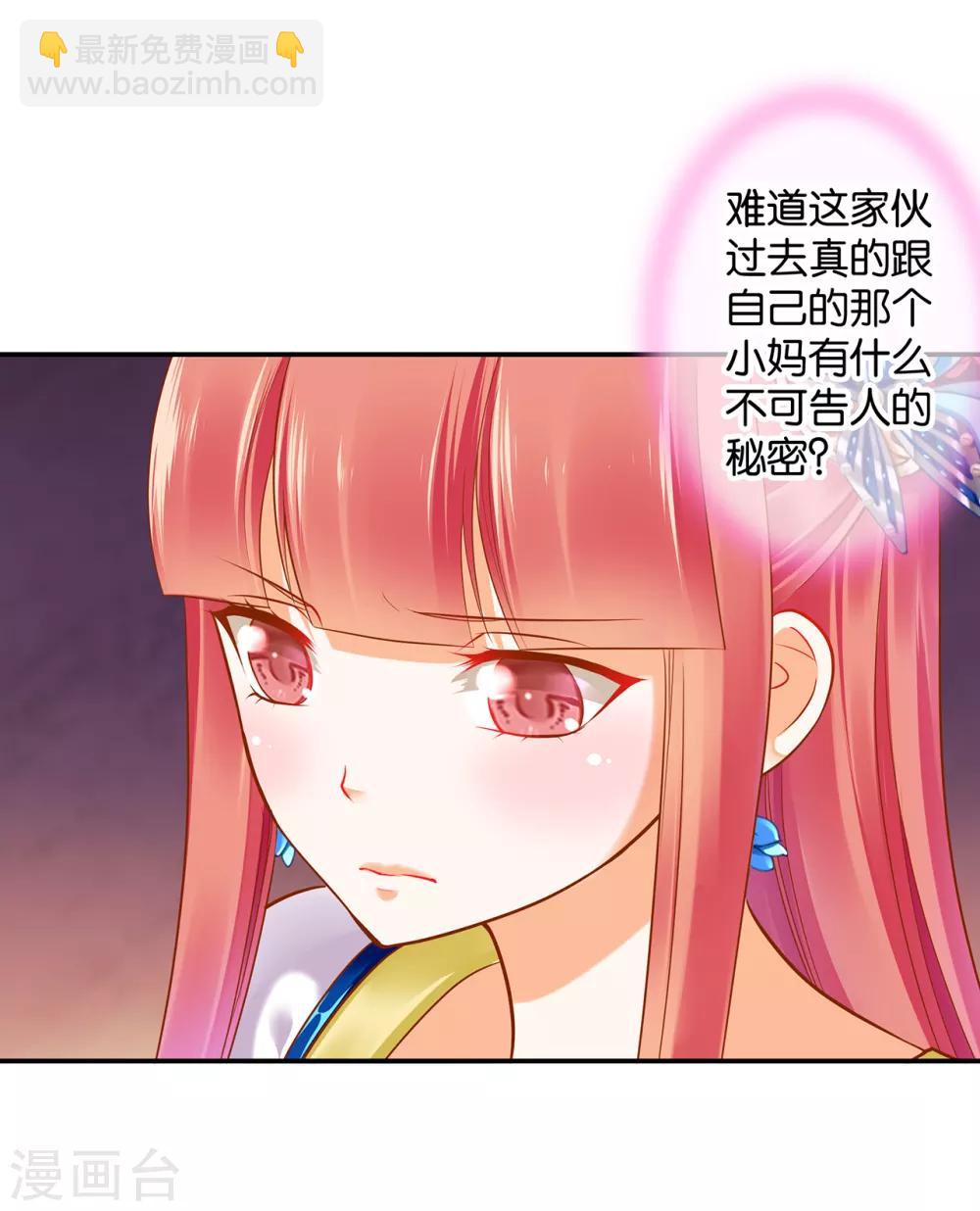 🍶穿越王妃要升级 第56话 你爹的小老婆 第42页