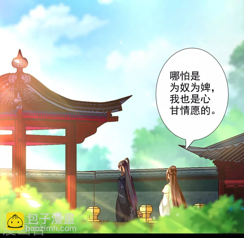🍶穿越王妃要升级 第56话 你爹的小老婆 第9页