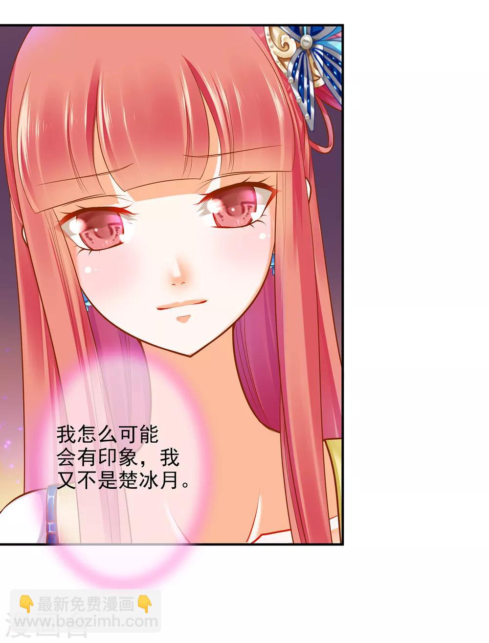 🍶穿越王妃要升级 第58话 牵手一辈子 第11页