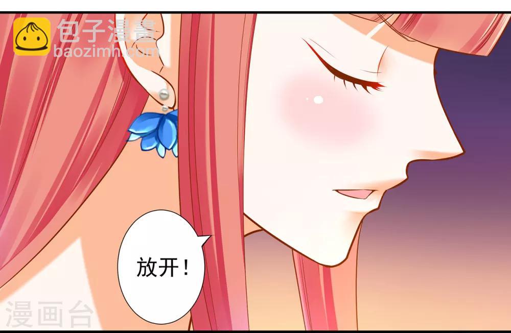 🍶穿越王妃要升级 第58话 牵手一辈子 第22页