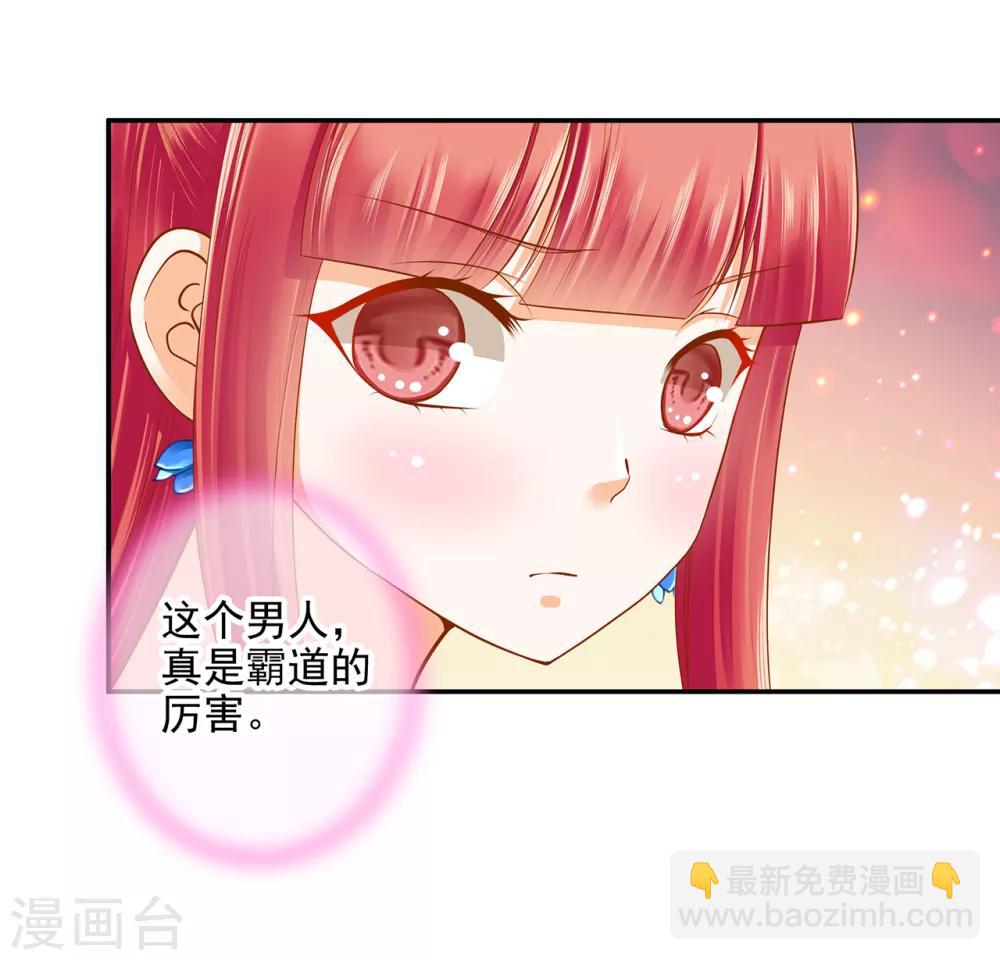 🍶穿越王妃要升级 第58话 牵手一辈子 第27页