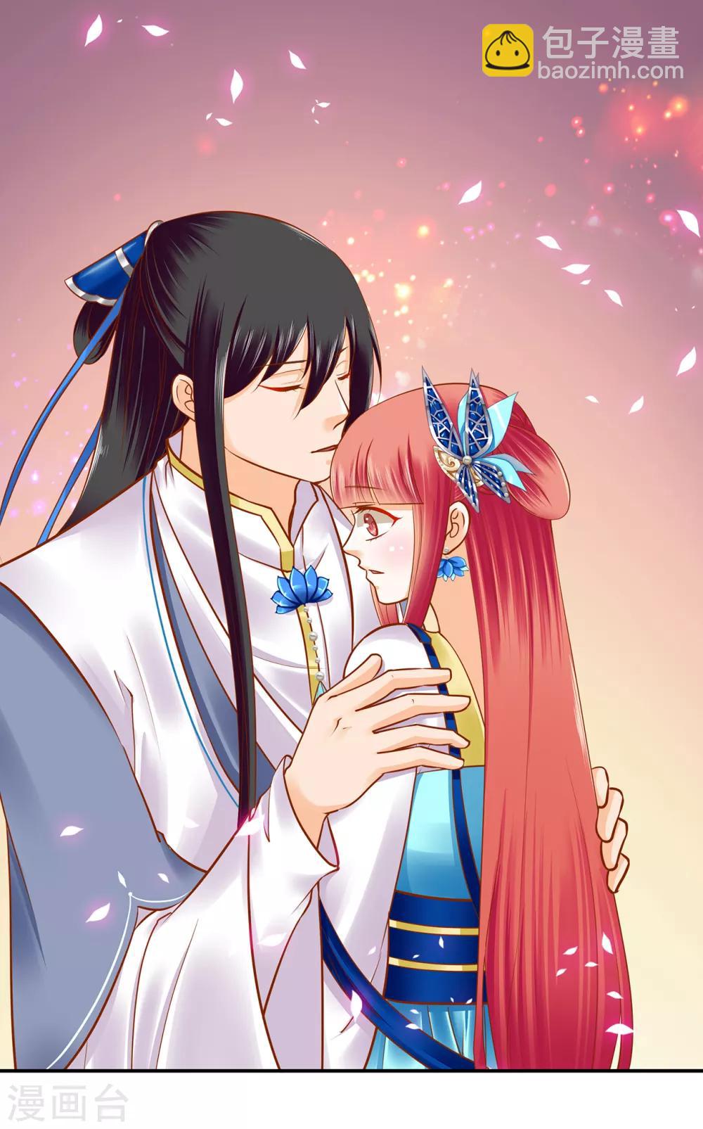 🍶穿越王妃要升级 第58话 牵手一辈子 第31页