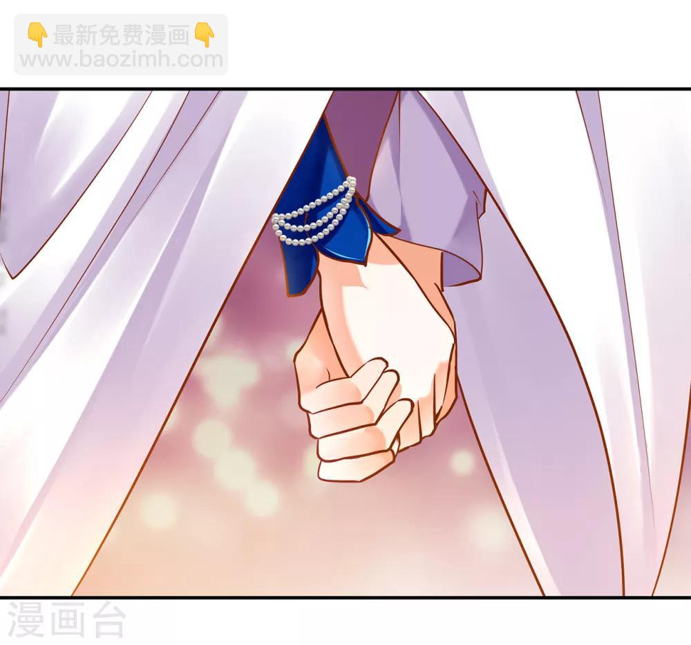 🍶穿越王妃要升级 第58话 牵手一辈子 第32页