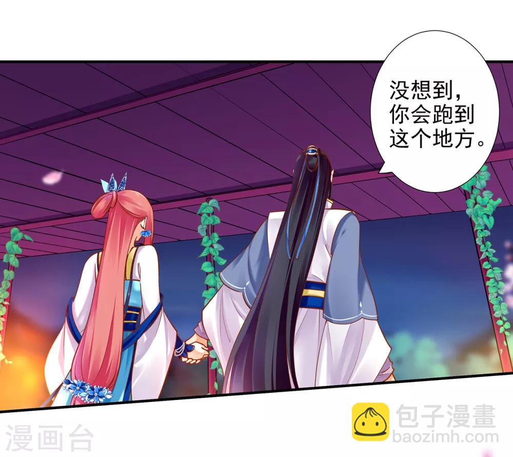 🍶穿越王妃要升级 第58话 牵手一辈子 第33页