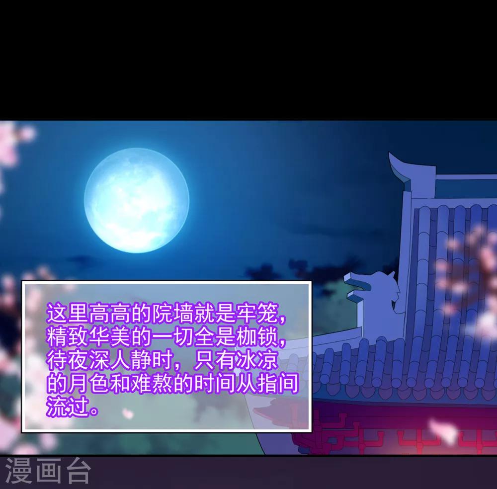 🍶穿越王妃要升级 第58话 牵手一辈子 第38页