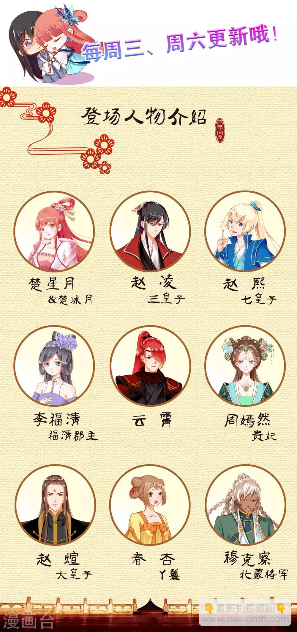🍶穿越王妃要升级 第58话 牵手一辈子 第42页
