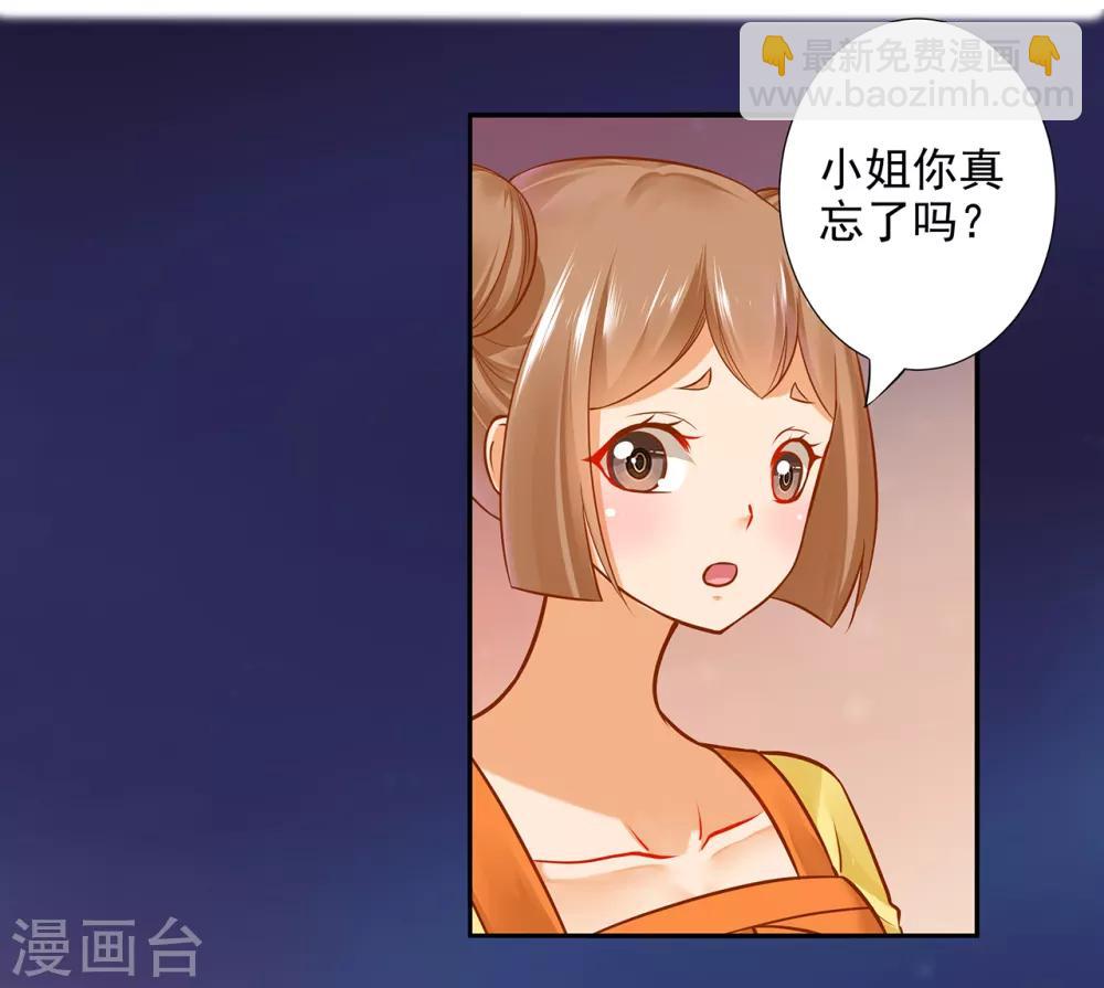 🍶穿越王妃要升级 第58话 牵手一辈子 第7页