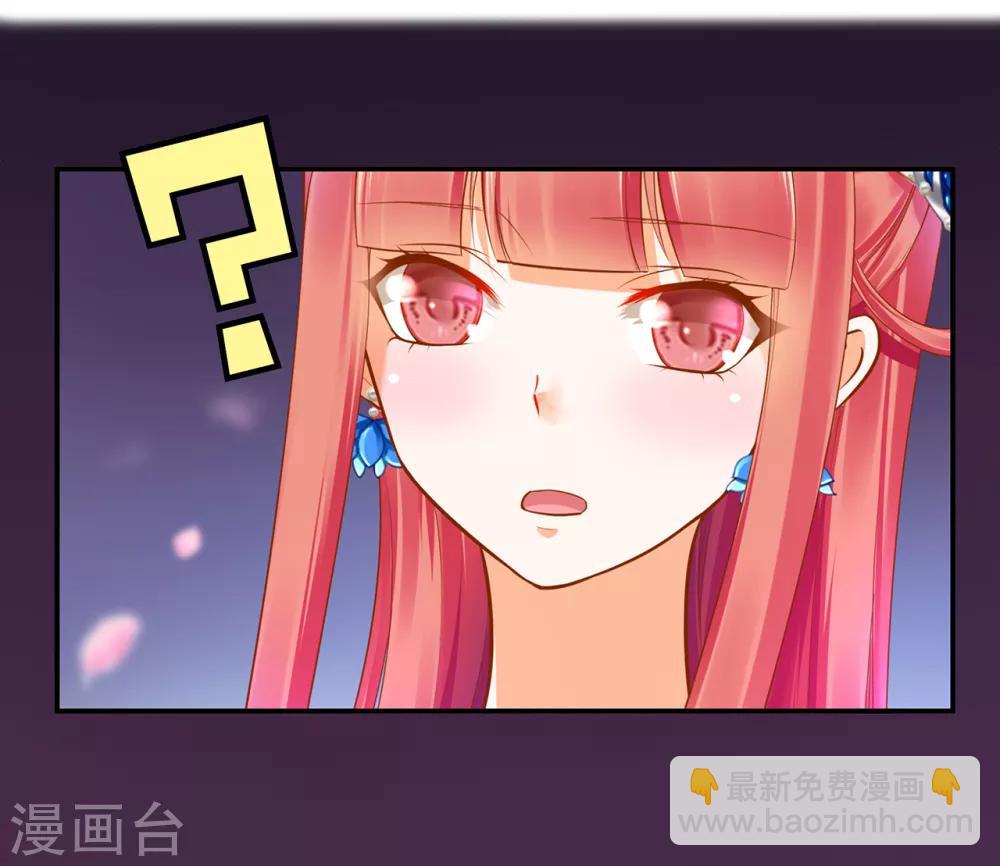 🍶穿越王妃要升级 第60话 终于上车了！ 第12页