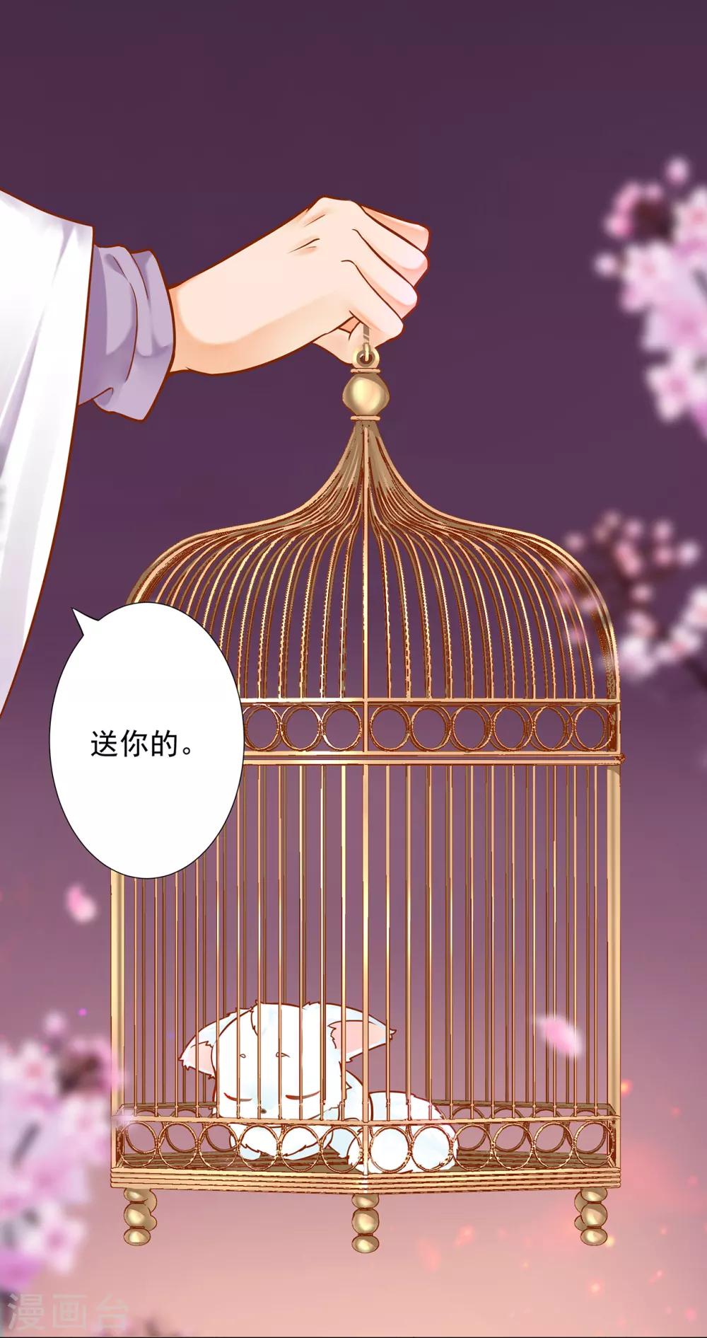 🍶穿越王妃要升级 第60话 终于上车了！ 第13页