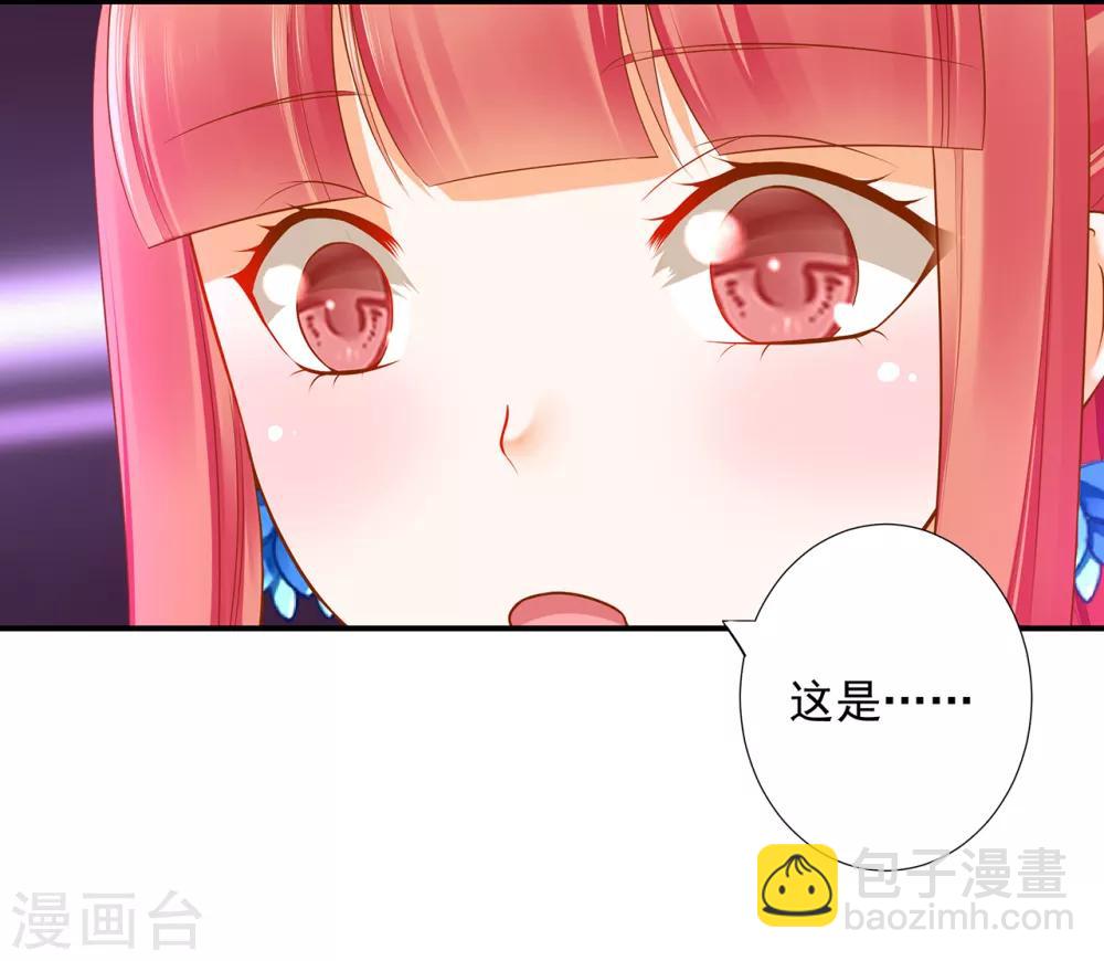 🍶穿越王妃要升级 第60话 终于上车了！ 第14页