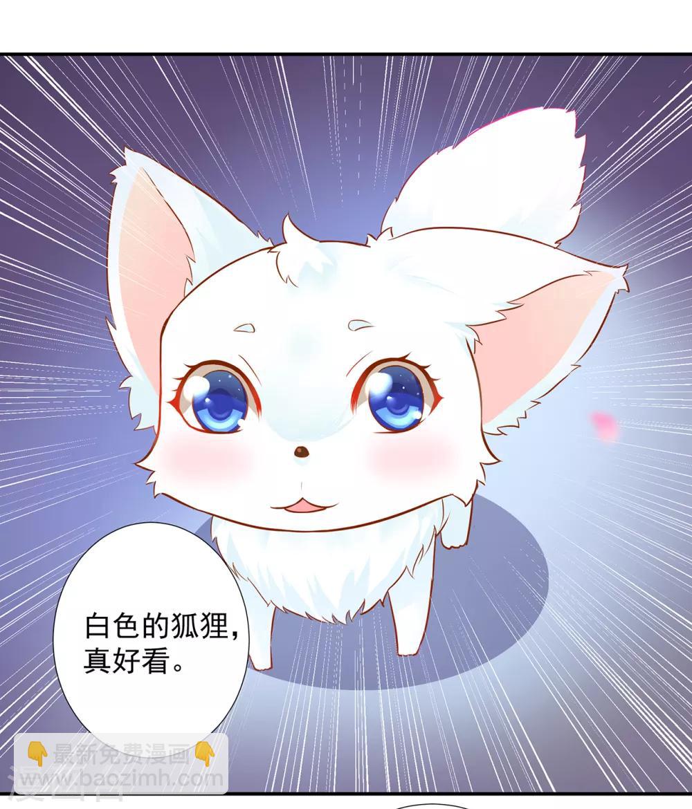 🍶穿越王妃要升级 第60话 终于上车了！ 第15页