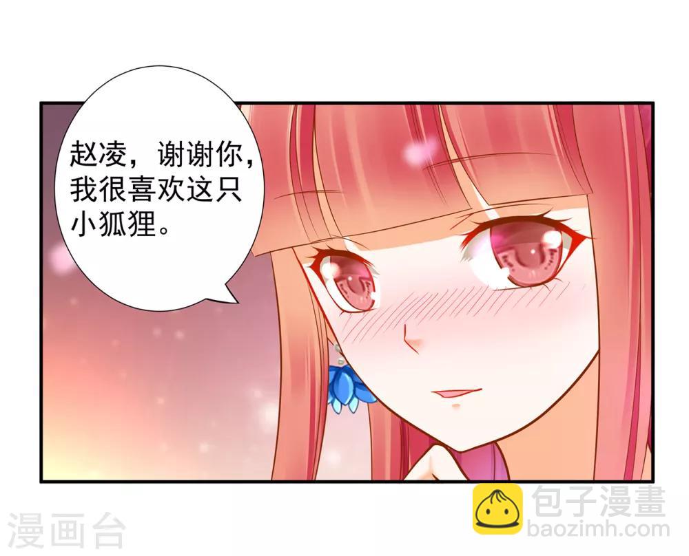🍶穿越王妃要升级 第60话 终于上车了！ 第21页