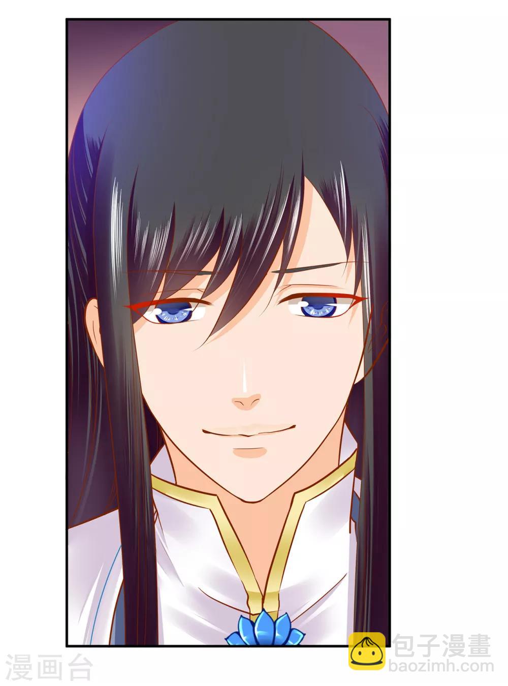 🍶穿越王妃要升级 第60话 终于上车了！ 第23页