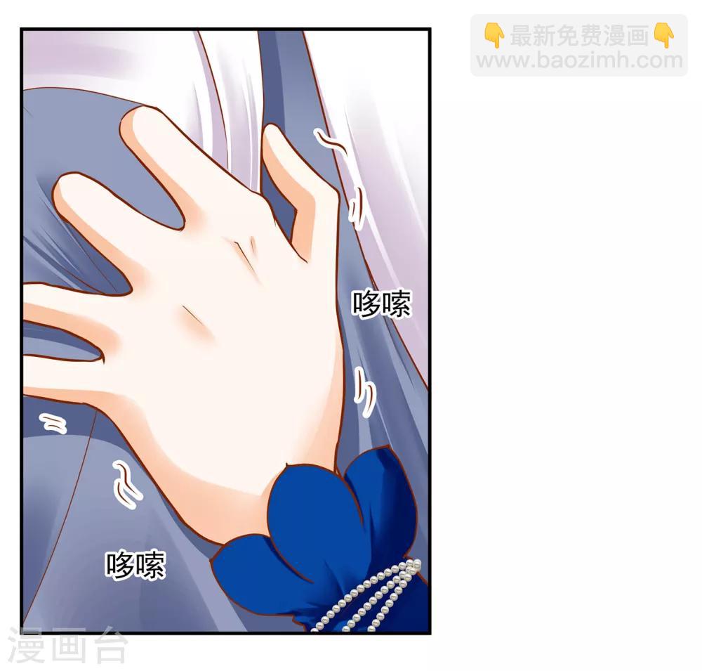 🍶穿越王妃要升级 第60话 终于上车了！ 第28页