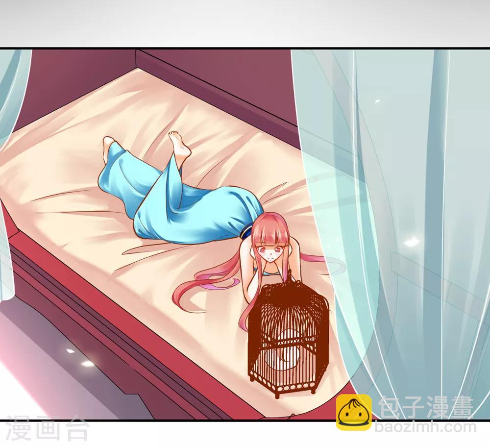 🍶穿越王妃要升级 第60话 终于上车了！ 第38页