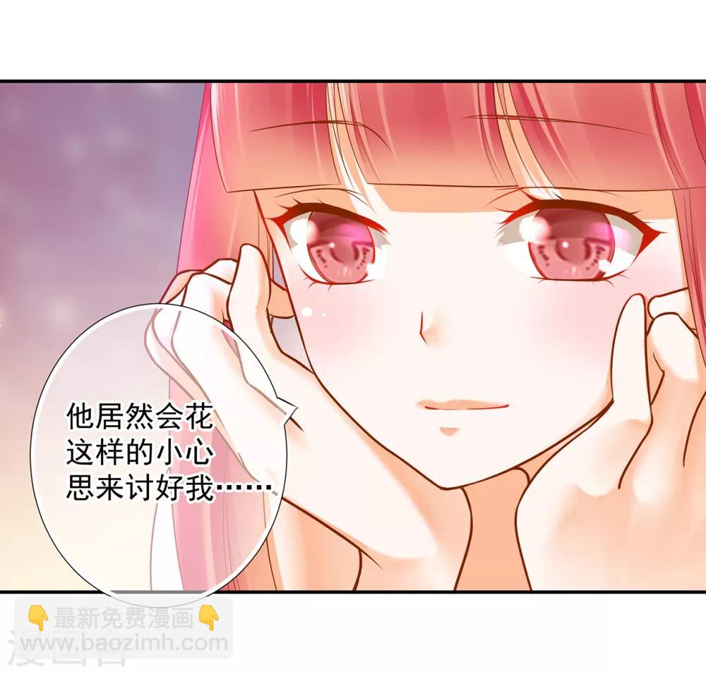 🍶穿越王妃要升级 第60话 终于上车了！ 第40页