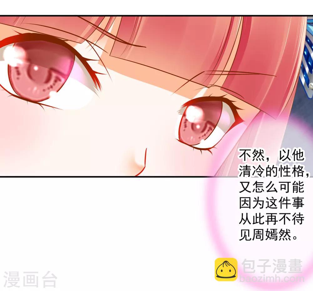 🍶穿越王妃要升级 第60话 终于上车了！ 第5页