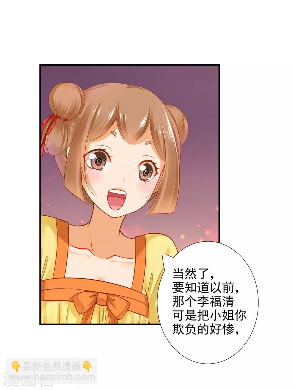 🍶穿越王妃要升级 第62话 受到惊吓 第10页