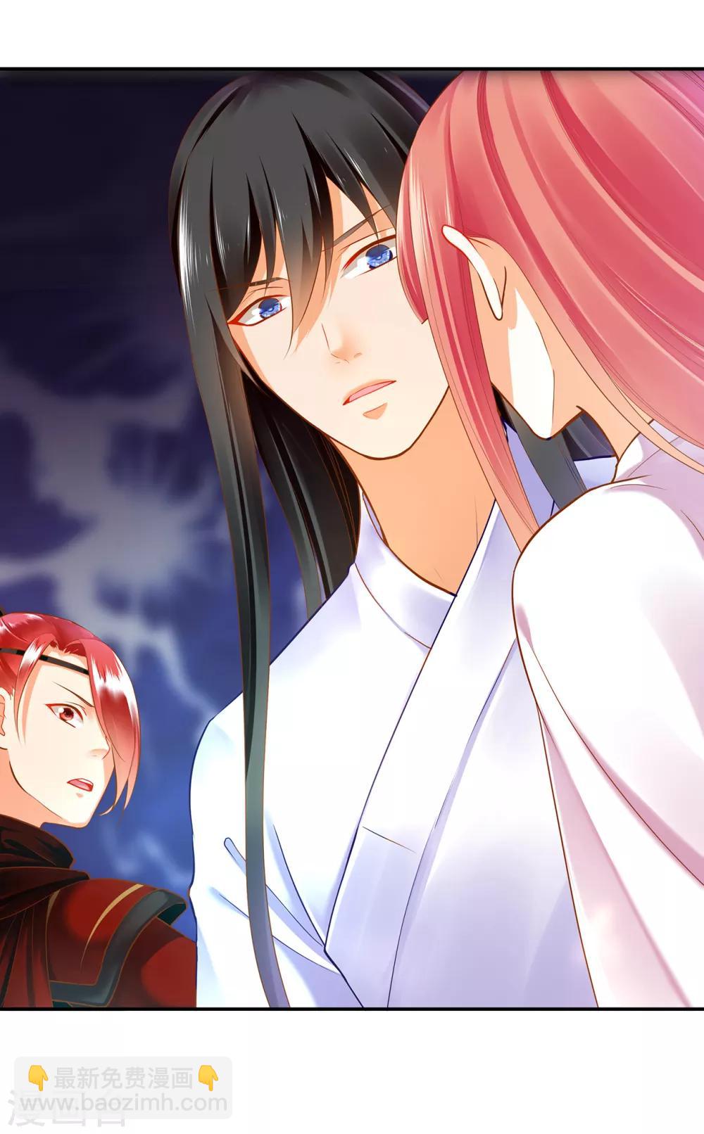 🍶穿越王妃要升级 第64话 拼死守护 第18页