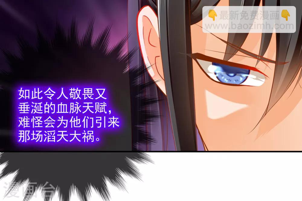 🍶穿越王妃要升级 第64话 拼死守护 第21页