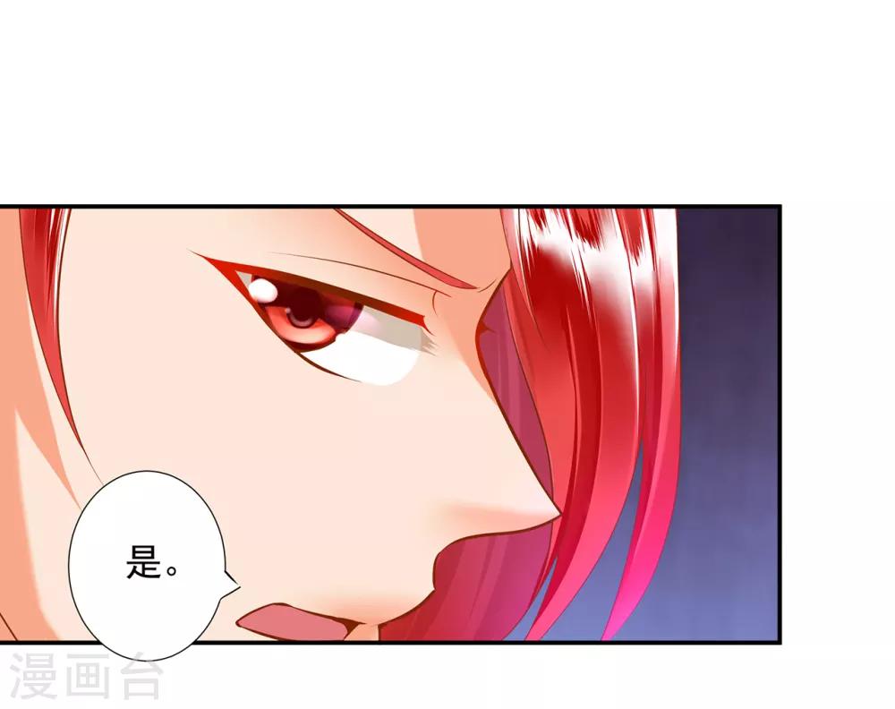 🍶穿越王妃要升级 第64话 拼死守护 第24页