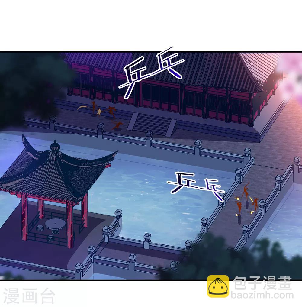 🍶穿越王妃要升级 第64话 拼死守护 第25页