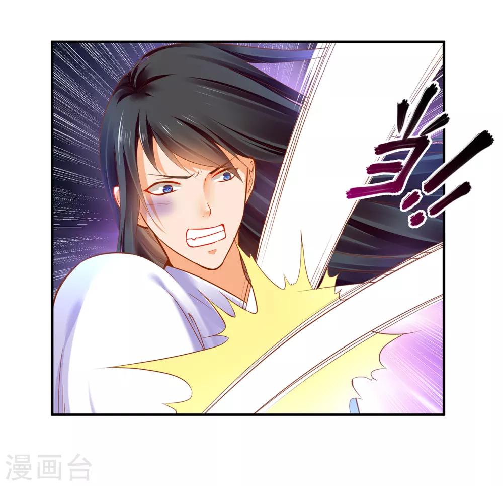 🍶穿越王妃要升级 第64话 拼死守护 第26页