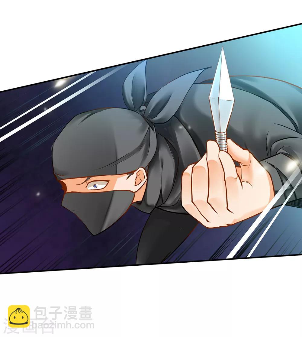 🍶穿越王妃要升级 第64话 拼死守护 第27页