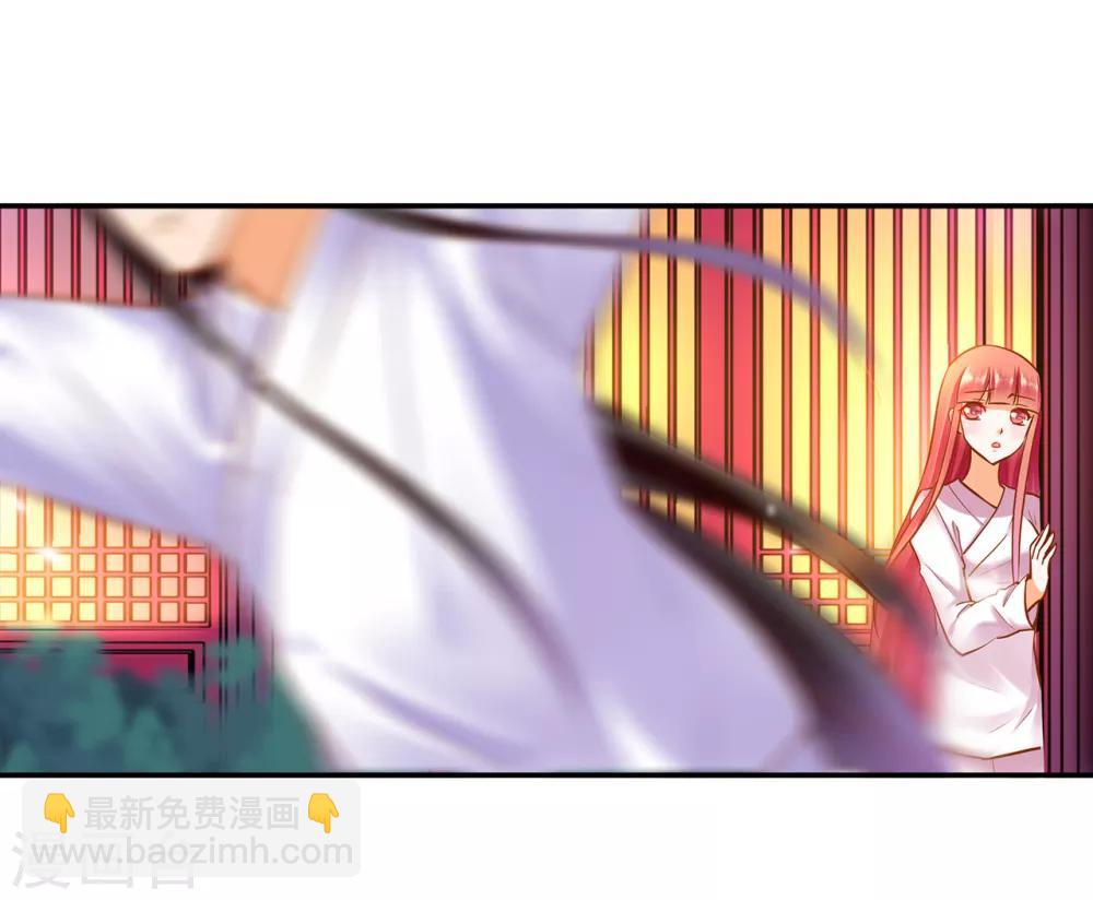 🍶穿越王妃要升级 第64话 拼死守护 第28页