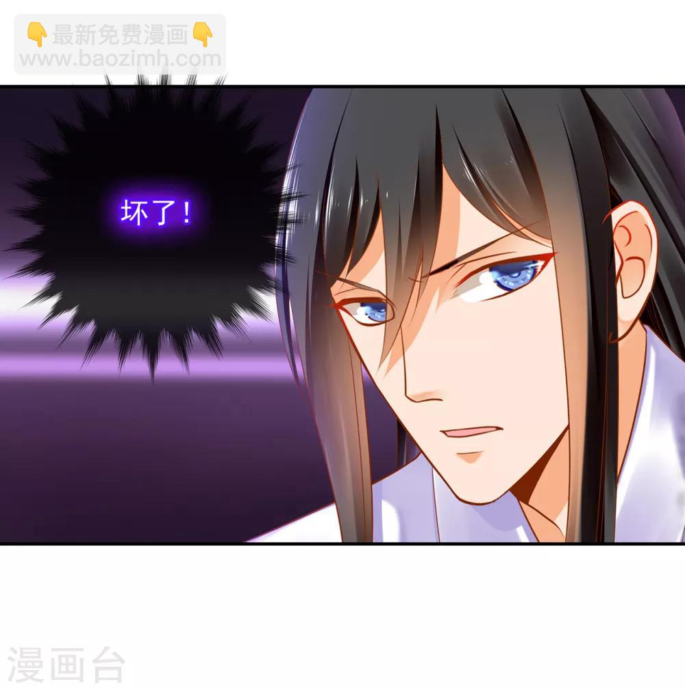 🍶穿越王妃要升级 第64话 拼死守护 第31页