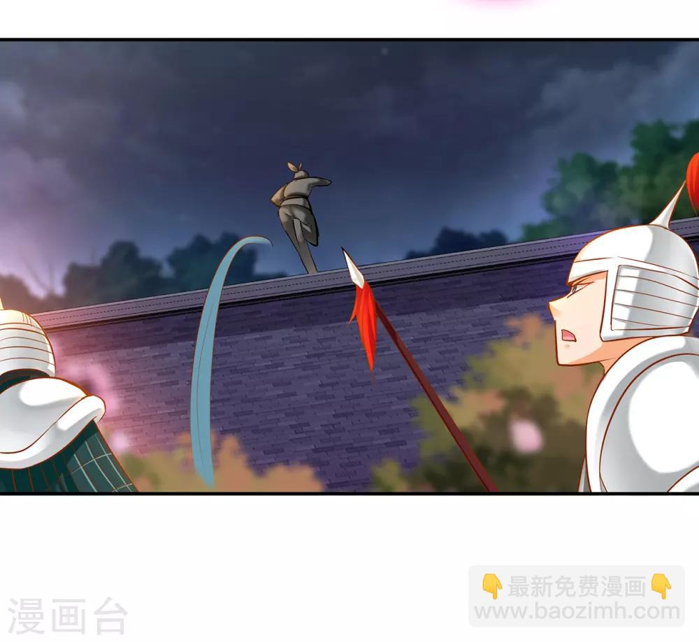 🍶穿越王妃要升级 第64话 拼死守护 第37页