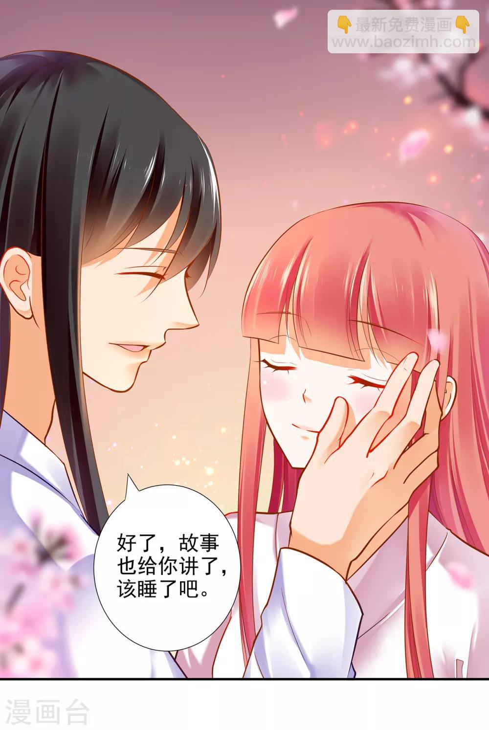 🍶穿越王妃要升级 第64话 拼死守护 第6页