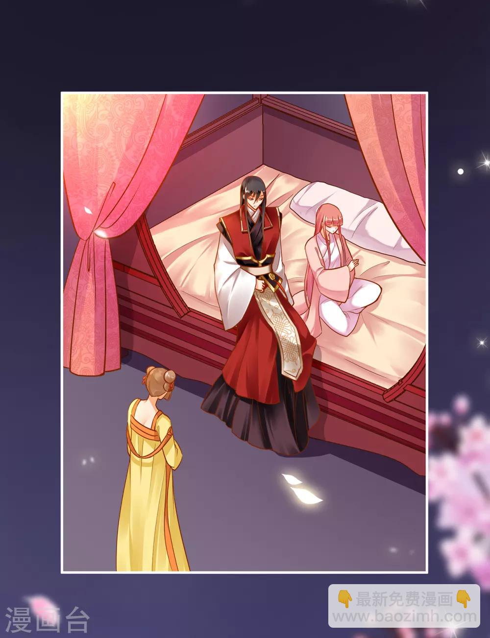 🍶穿越王妃要升级 第66话 蓝颜祸水 第10页