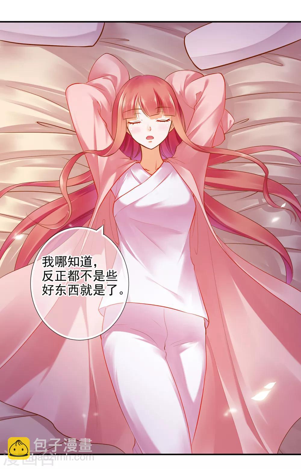 🍶穿越王妃要升级 第66话 蓝颜祸水 第2页