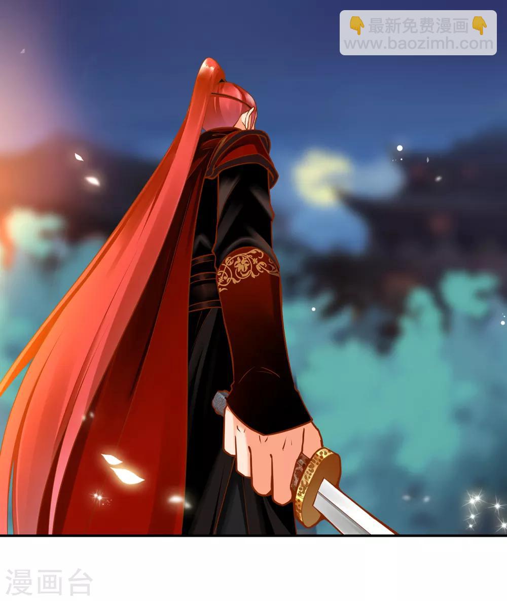 🍶穿越王妃要升级 第66话 蓝颜祸水 第31页