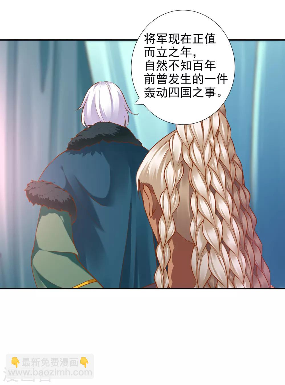 🍶穿越王妃要升级 第68话 凶手就是你！2 第17页